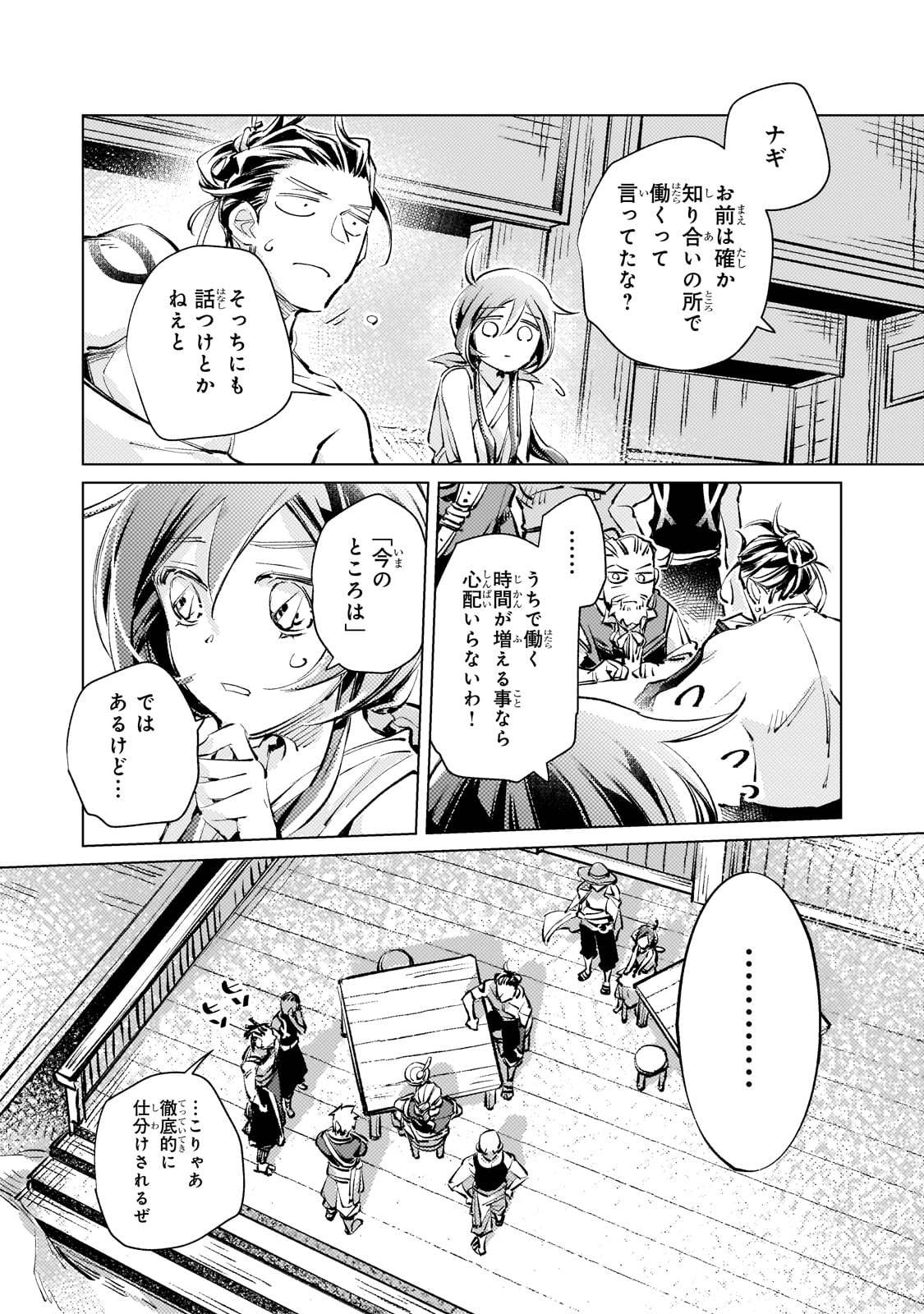 Danzai sareta Dame Ouji, Hiroimashita - Chapter 15 - Page 11